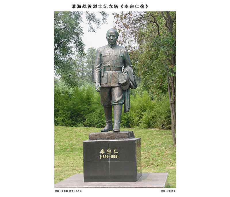 雕塑作品 李宗仁像、尺寸：2.5米   安放地點(diǎn)：徐州淮海戰(zhàn)役烈士紀(jì)念館內(nèi)抗日